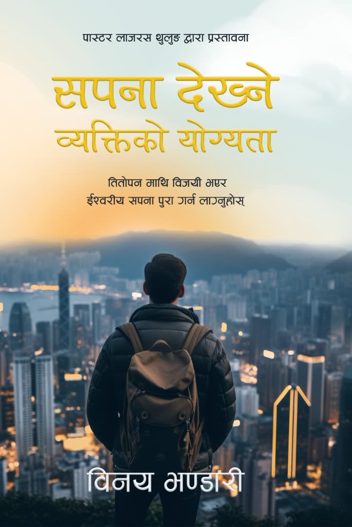 Cover of Dreamer's Qualification