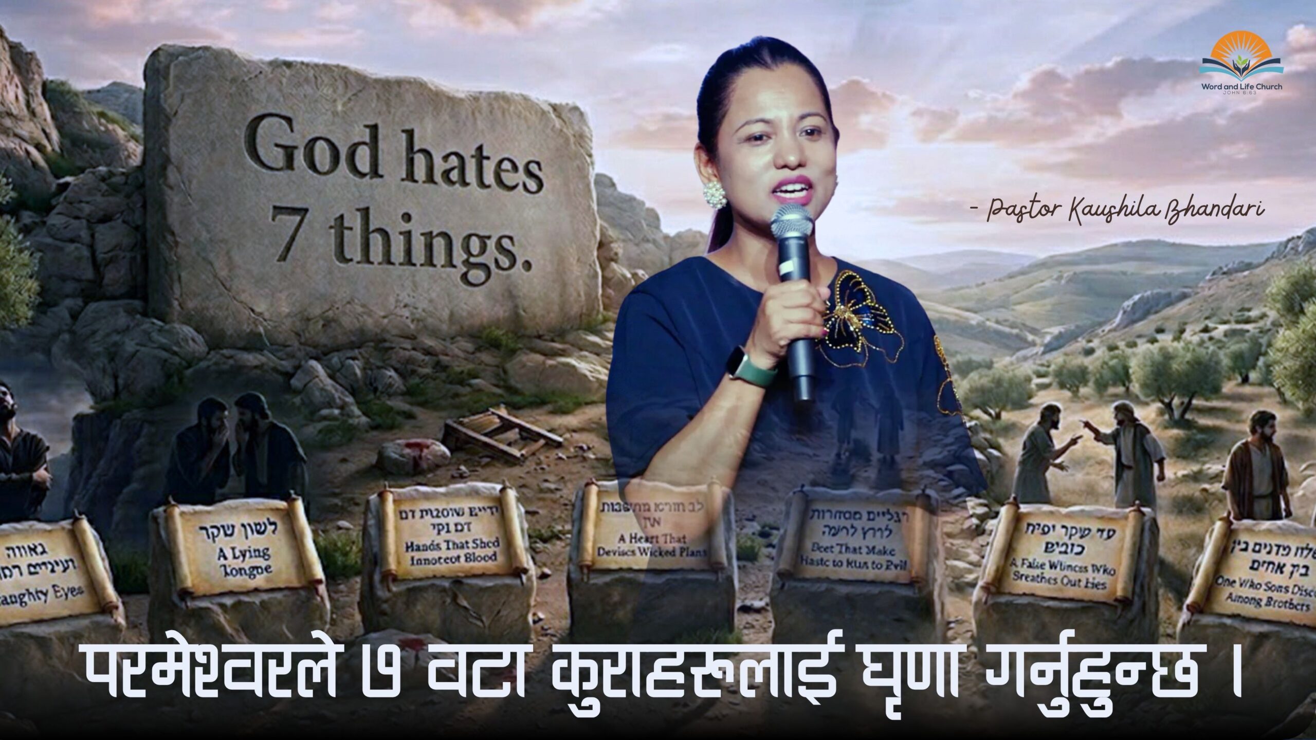 Seven Things That God Hates